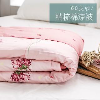 【戀家小舖】60支300織100%精梳棉 雙人涼被-花語夢境(150x180cm)