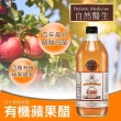 【自然醫生 Holistic Medicine】有機蘋果醋X3瓶(946ml/瓶)