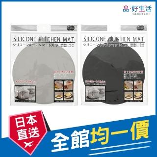 【GOOD LIFE 品好生活】廚房多用途圓形矽膠耐熱墊(日本直送 均一價)