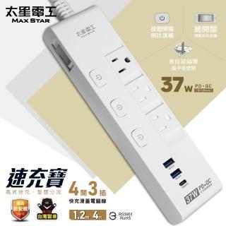 【太星電工】速充寶PD37W四開三插快充滑蓋電腦線/3P 4尺(OCQ43304)