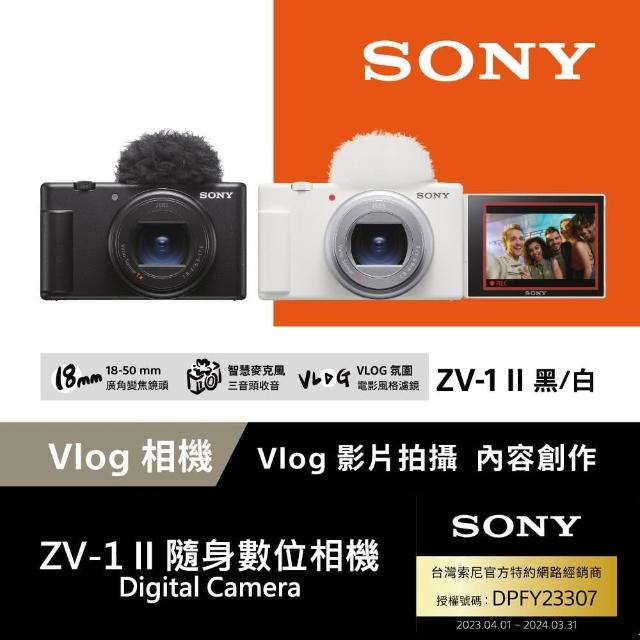 【SONY 索尼】ZV-1 II Vlog 數位相機(公司貨 保固18+6個月)