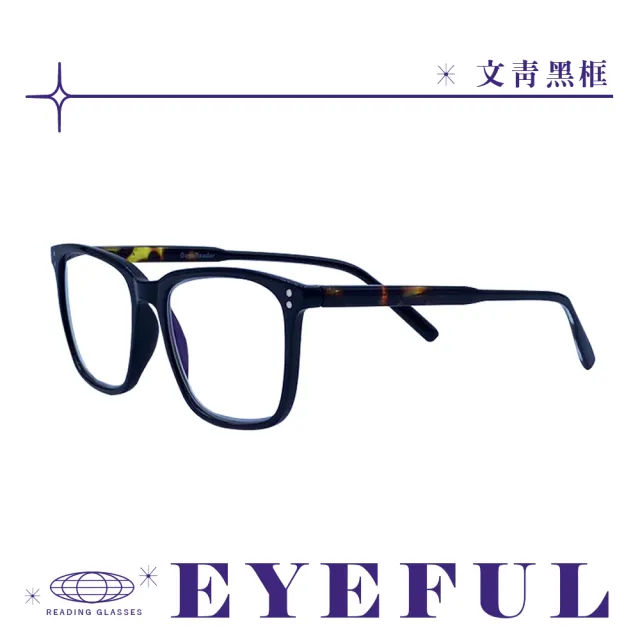 【EYEFUL】買2送1 抗藍光老花眼鏡 文青黑框大鏡面(高質感 濾藍光鏡片)