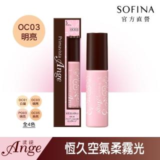 【SOFINA 蘇菲娜】Ange漾緁零瑕瓷光恆久粉底液(OC03)