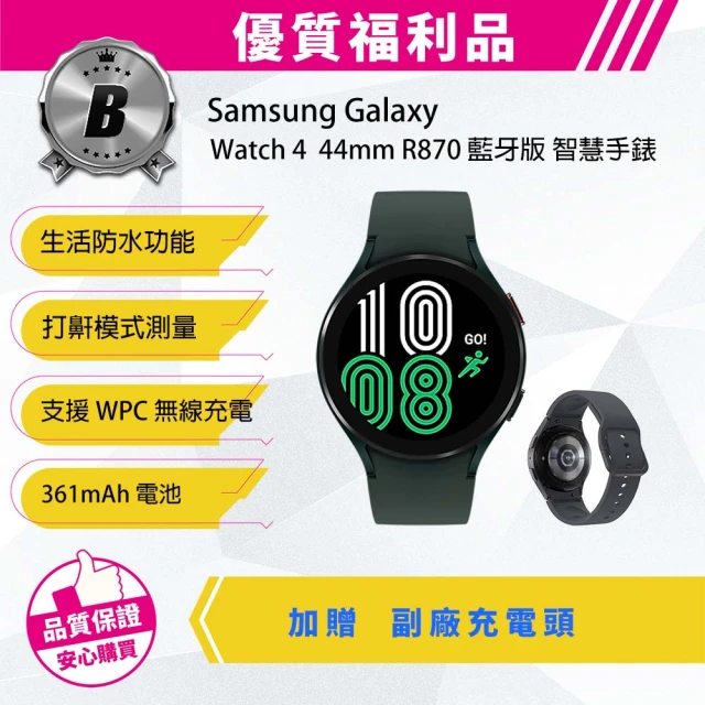 【SAMSUNG 三星】B級福利品  Galaxy Watch4 44mm R870 藍芽版智慧手錶藍(加贈副廠充電組)