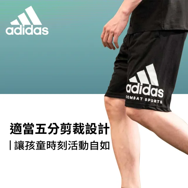 【adidas 愛迪達】KID SPORT SHORTS兒童運動彈性透氣五分褲-兩件組(短褲 大童 小學 涼感 快乾 吸濕)