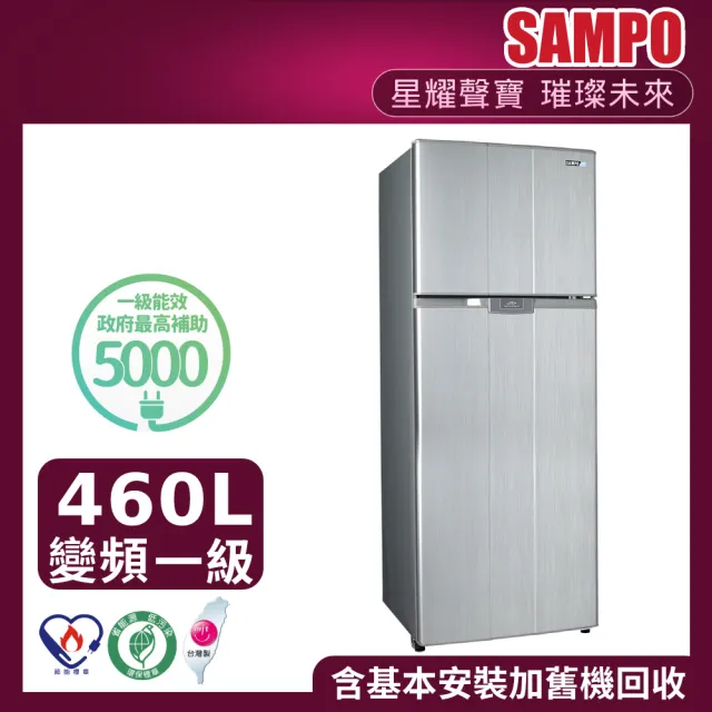 【SAMPO 聲寶】460公升一級能效極致節能系列變頻雙門冰箱(SR-B46D-G6)