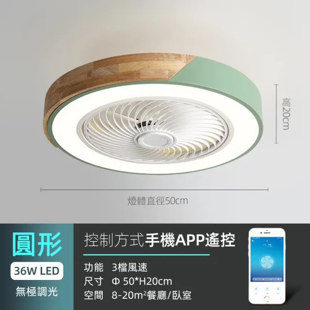 【XINGMU 興沐】北歐新款仿木循環吸頂風扇燈(靜音定時/六檔風速/無線遙控)