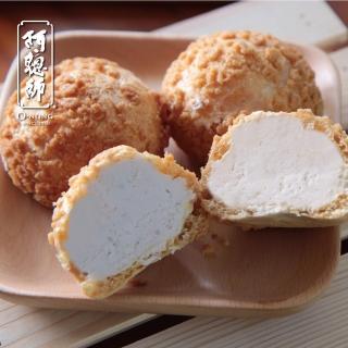 【阿聰師】經典泡芙系列32gx6入/盒｜芋頭3+鮮奶3(甜點/送禮/甜品/母親節/冰品)