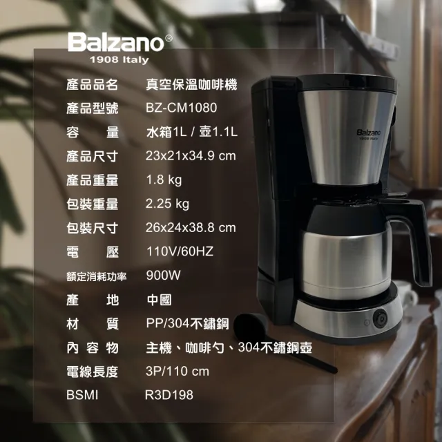 【Balzano】Balzano美式保溫壺咖啡機(BZ-CM1080)