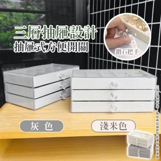 【Her】抽屜式絨布盒 聖誕交換禮物 三層首飾盒 飾品盒 飾品收納盒 戒指盒 項鍊珠寶收納(絨布盤 首飾展示盒)