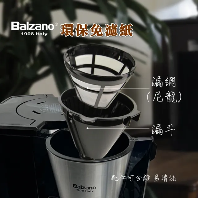 【Balzano】Balzano美式保溫壺咖啡機Ａ(BZ-CM1080)