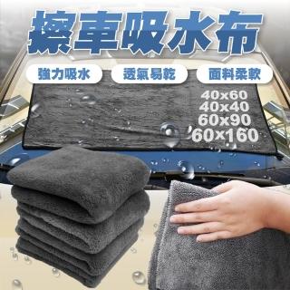 【樂晨居家】蝌蚪車用毛巾60*90-5入組(洗車巾、吸水布、打蠟布)