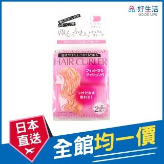 【GOOD LIFE 品好生活】粉色萬用35mm魔鬼氈髮捲組（二入）(日本直送 均一價)