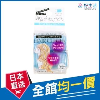 【GOOD LIFE 品好生活】藍色萬用30mm魔鬼氈髮捲組（二入）(日本直送 均一價)