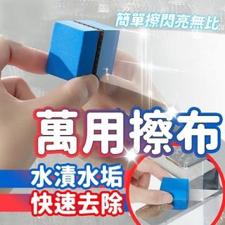 【JOP嚴選】萬用魔術擦 3入 浴室玻璃擦 玻璃擦 魔力擦(鏡面 水垢 海綿)