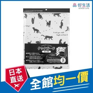 【GOOD LIFE 品好生活】貓咪瓦斯爐料理油汙擋板(日本直送 均一價)