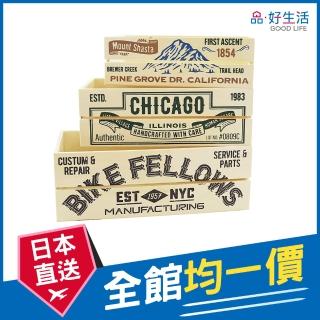【GOOD LIFE 品好生活】美式風格混裝木製收納盒(日本直送 均一價)