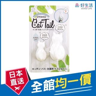 【GOOD LIFE 品好生活】白貓造型裝飾黏貼掛勾（2個入）(日本直送 均一價)