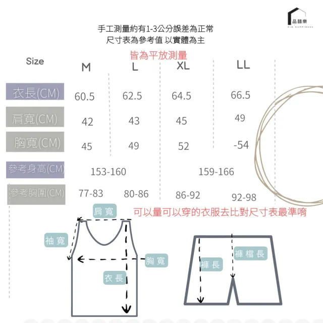 【PIN HAPPINESS】MIT女麻紗全開扣背心 阿嬤內搭(銀髮族阿嬤汗衫背心 老人衣服)