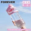 【日本FOREVER】大容量健身運動水壺/可提式/彈蓋直飲式1800ML(買一送一)