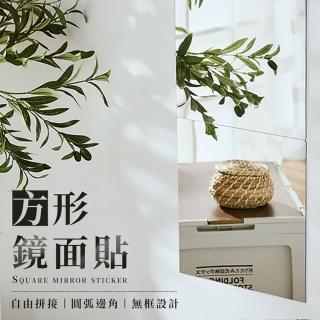 【樂嫚妮】DIY鏡面貼-五片組 壓克力方形鏡子 拼接全身鏡 穿衣鏡 化妝鏡(15x15cm)