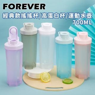 【日本FOREVER】經典款搖搖杯/高蛋白杯/運動水壺700ml(買一送一)