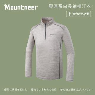 【Mountneer 山林】男膠原蛋白長袖排汗衣-白堊灰-51P05-04(T恤/男裝/上衣/休閒上衣)