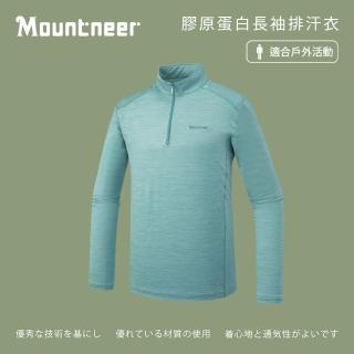【Mountneer 山林】男膠原蛋白長袖排汗衣-碧綠-51P05-62(T恤/男裝/上衣/休閒上衣)