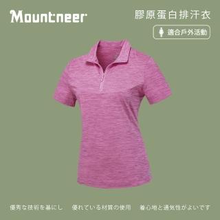 【Mountneer 山林】女膠原蛋白排汗衣-紫紅-51P02-45(T恤/女裝/上衣/休閒上衣)