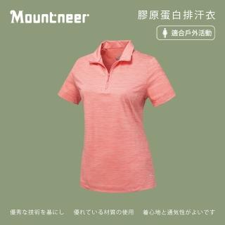 【Mountneer 山林】女膠原蛋白排汗衣-粉橘-51P02-50(T恤/女裝/上衣/休閒上衣)