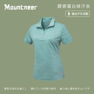 【Mountneer 山林】女膠原蛋白排汗衣-碧綠-51P02-62(T恤/女裝/上衣/休閒上衣)