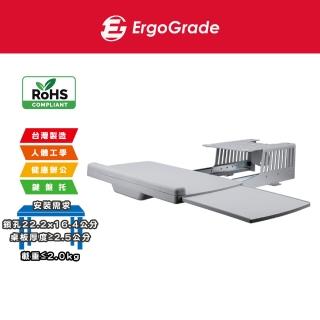 【ErgoGrade】多功能鍵盤託EGACK030(鍵盤架/抽屜鍵盤架/滑軌鍵盤架/電腦螢幕架/長臂/旋臂架/桌上型支架)