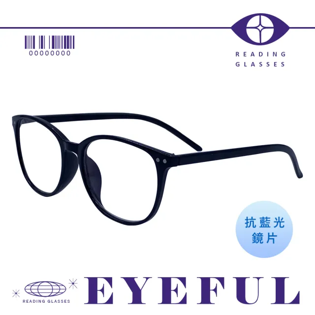 【EYEFUL】抗藍光老花眼鏡 文青圓框大鏡片(高質感 濾藍光鏡片 時尚個性十足 男女適用)