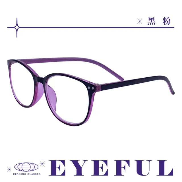 【EYEFUL】抗藍光老花眼鏡 文青圓框大鏡片(高質感 濾藍光鏡片 時尚個性十足 男女適用)