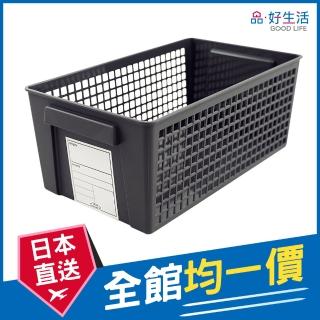 【GOOD LIFE 品好生活】日本製 多用途可書寫28.7x16.5cm小物收納籃（黑）(日本直送 均一價)