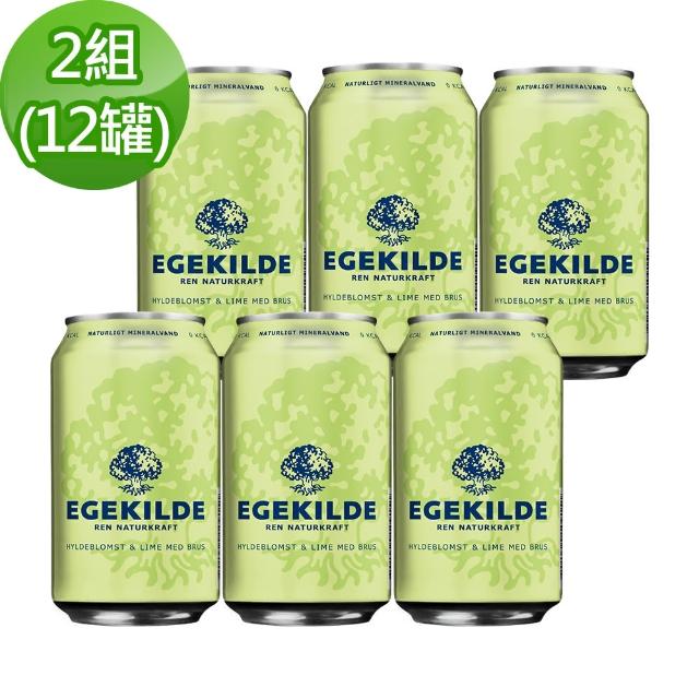 【Egekilde 伊克萊】接骨木萊姆香氛氣泡礦泉水330mlx6入X2組(共12入)