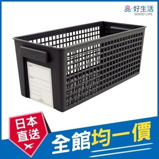 【GOOD LIFE 品好生活】日本製 多用途可書寫28.7x13cm小物收納籃（黑）(日本直送 均一價)