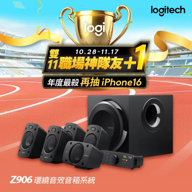 【Logitech 羅技】Z906 環繞音效音箱系統