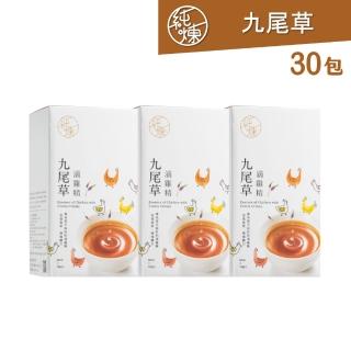 【純煉】九尾草滴雞精60mlx10入x3盒 共30入(低鈉 開胃 中秋禮盒)