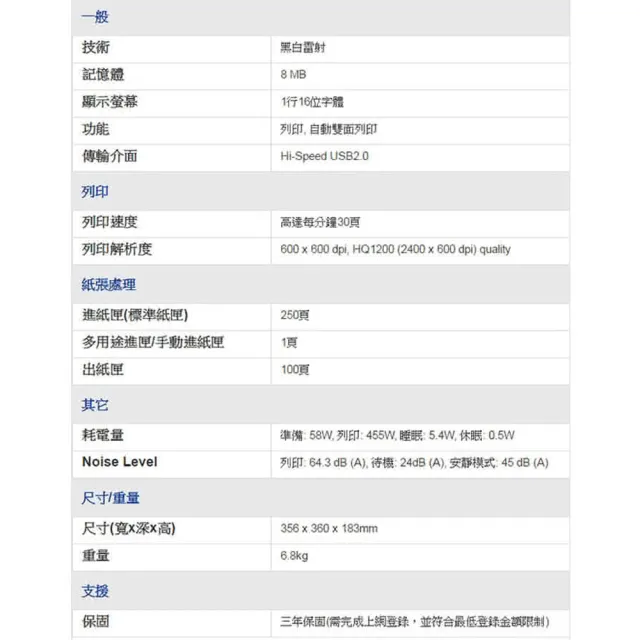 【brother】HL-L2320D 黑白雷射自動雙面印表機(HL-L2320D)