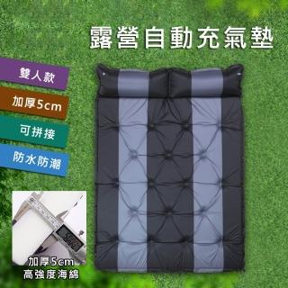 【西格傢飾】戶外野營防潮可拼接自動充氣加厚5cm雙人地墊(高強度海綿/露營/充氣床墊/睡墊)