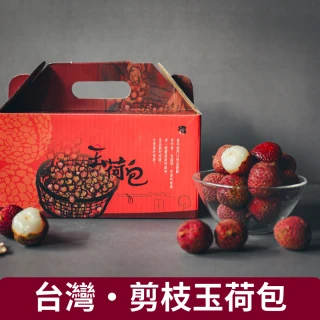 【仙菓園】台灣本土 33-36mm剪枝玉荷包 盒裝 約3斤±10%(冷藏配送)