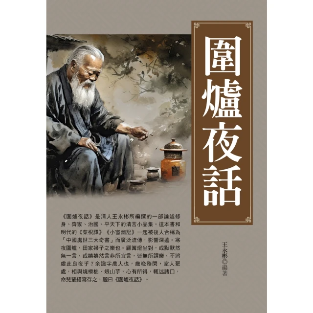 【MyBook】小窗幽記(電子書) 推薦