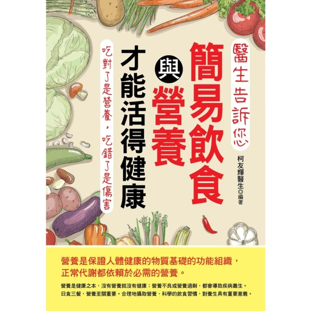 【MyBook】鼻過敏危機：正視過敏性鼻炎，從根源降低喉部疾