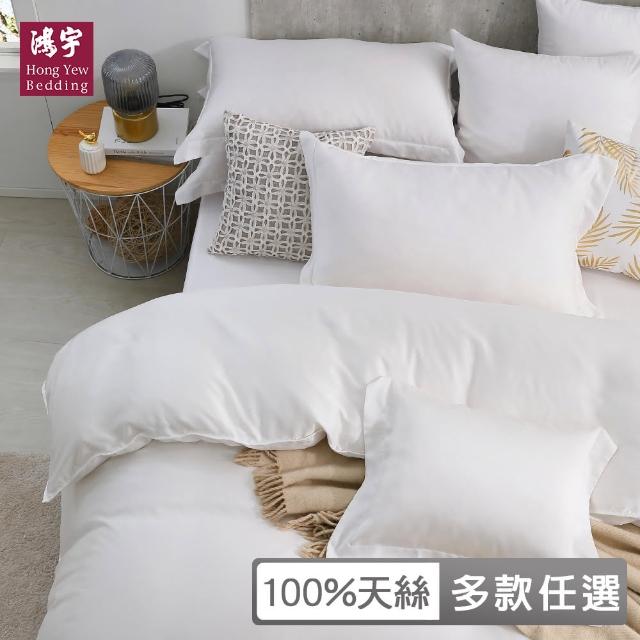 【HongYew 鴻宇】60支100%天絲 薄被套床包組-多款任選(雙人加大)