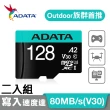 二入組【ADATA 威剛】Premier Pro microSDXC UHS-I U3 A2 V30 128G記憶卡-附轉卡