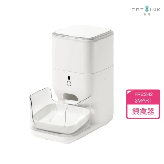 【CATLINK】FRESH2 SMART 智慧自動分食餵食器(台灣原廠保固一年 永續服務 VIP俱樂部)