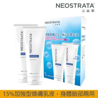 【NeoStrata 妮傲絲翠】即期品-15%果酸煥膚之王組（果酸深層保養乳液200mlX2）(效期2024.12.31)