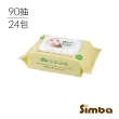 【Simba 小獅王辛巴官方直營】EDI超純水嬰兒柔濕巾組合包1箱(90抽x24包/加厚連抽型/保濕配方)