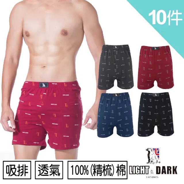 【LIGHT & DARK】結束代理出清-1O件組-純棉-品牌風格平口褲(涼感/限時限量出清)